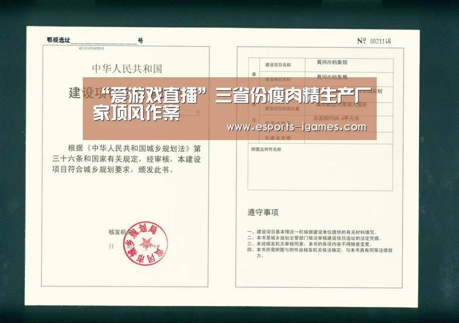 “爱游戏直播”三省份瘦肉精生产厂家顶风作案(图3) 爱游戏直播