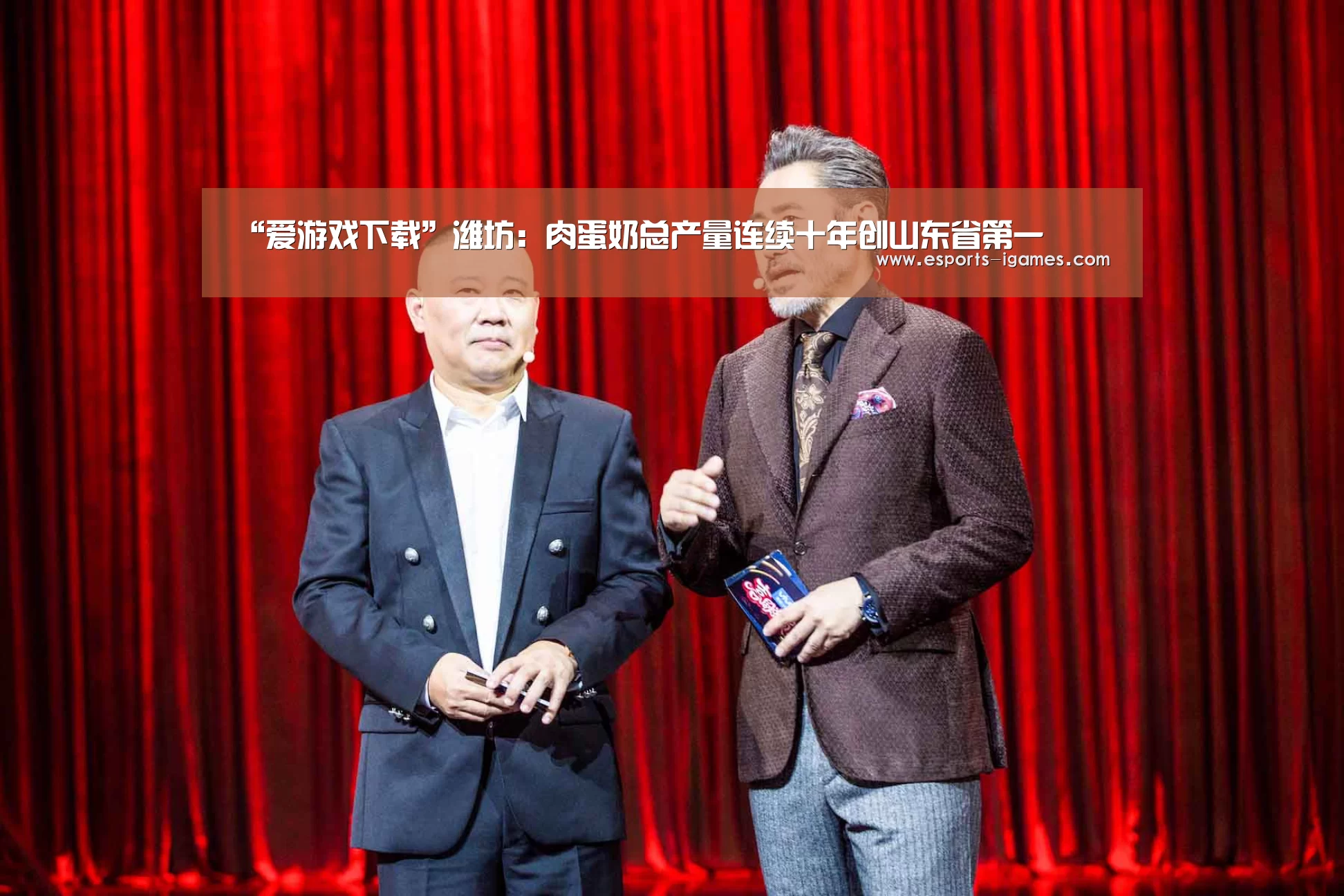 “爱游戏下载”潍坊:肉蛋奶总产量连续十年创山东省第一(图1) 爱游戏官网