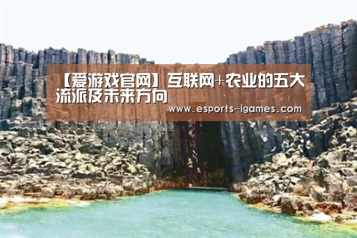 爱游戏官网