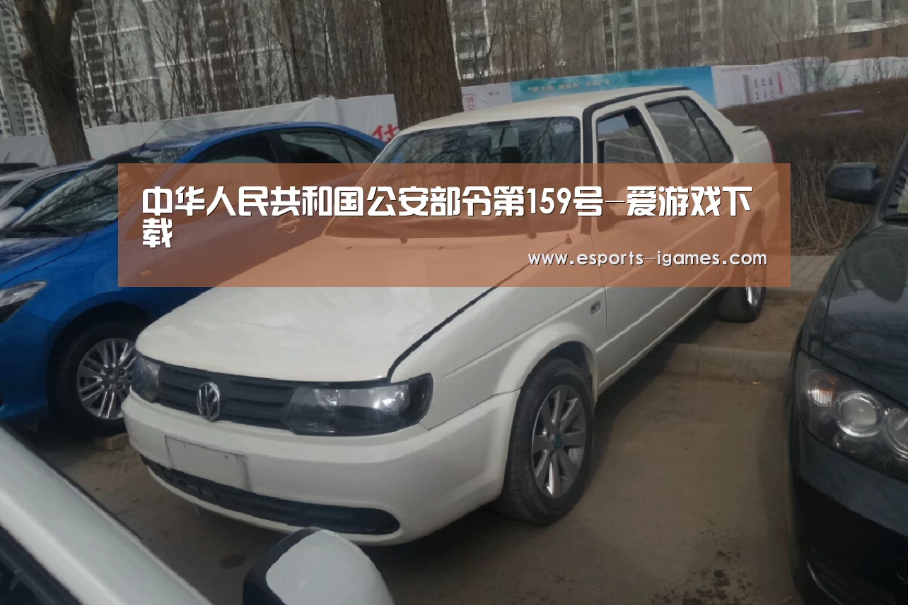 爱游戏下载